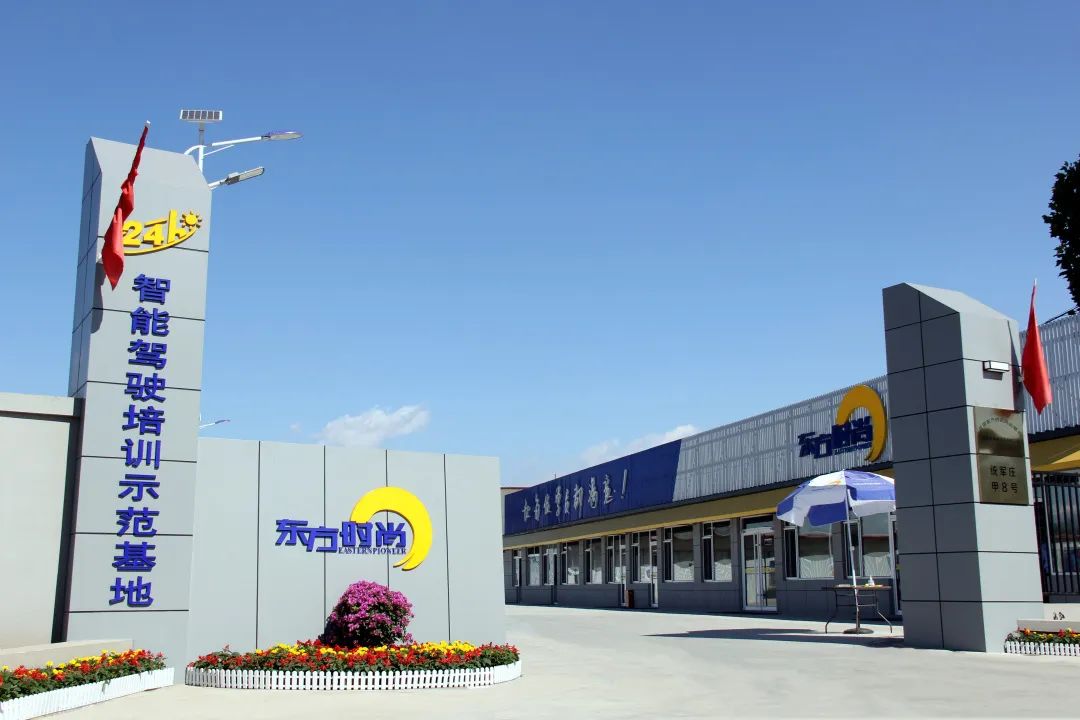 「東方時尚駕?！?/></p><p><span style=