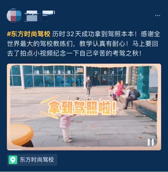 北京考駕照的基本流程是什么？