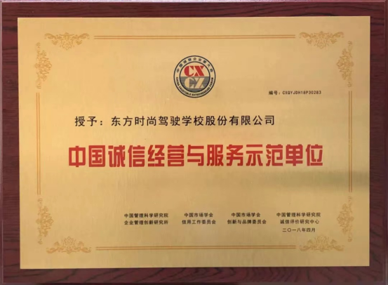 北京學車駕校哪個好？