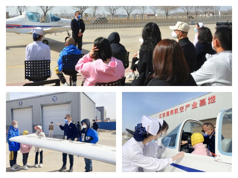 4名腫瘤患兒在北京東方時(shí)尚駕校圓了飛行夢