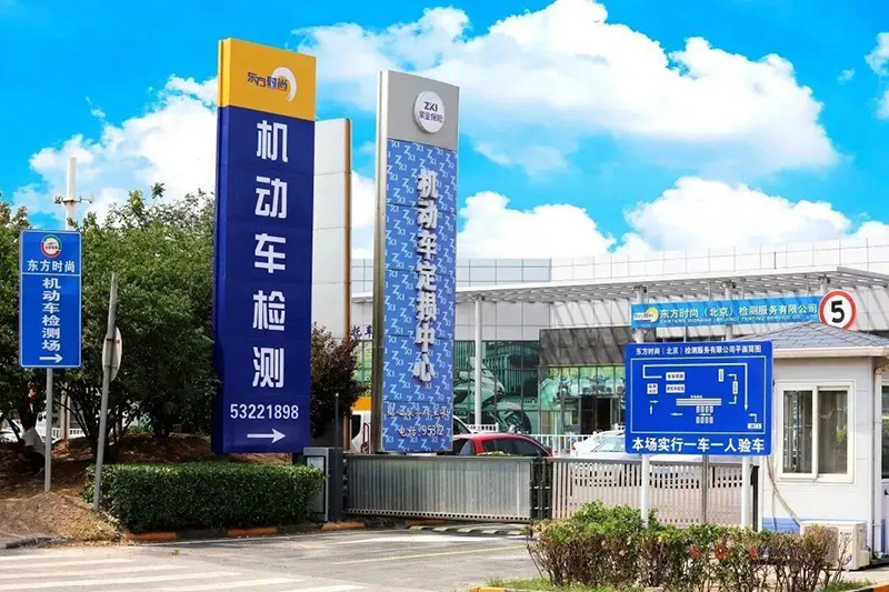 東方時尚駕校體檢包括什么項目呢？