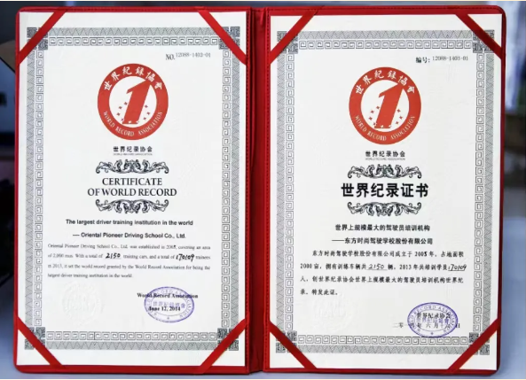 北京駕校排名及價格一覽表，如何選擇駕校？