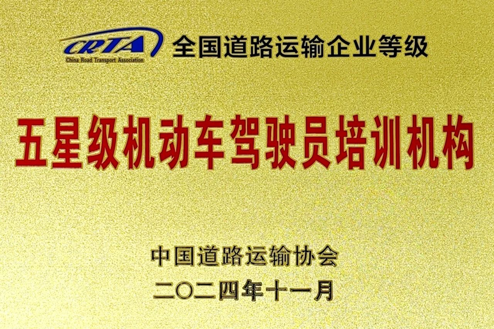 北京東方時尚駕校作為北京檢測服務和定損中心，讓學員更安心