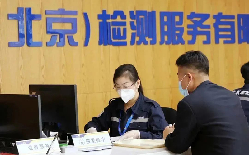 北京東方時尚駕校作為北京檢測服務和定損中心，讓學員更安心