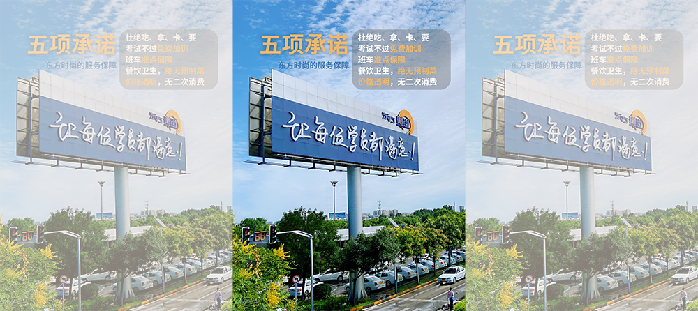 北京駕校哪家好？東方時尚駕校費用啥價錢？